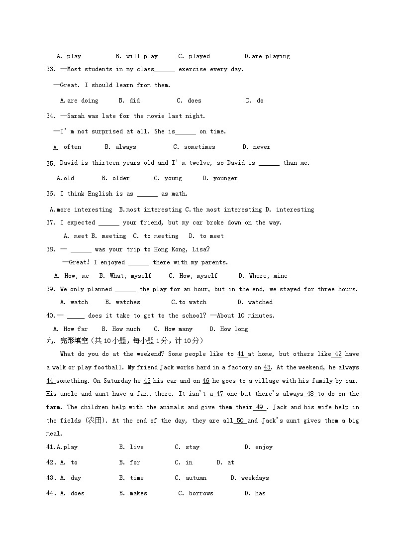 2022-2023学年河北省秦皇岛市卢龙县八年级上学期期中英语试题及答案03