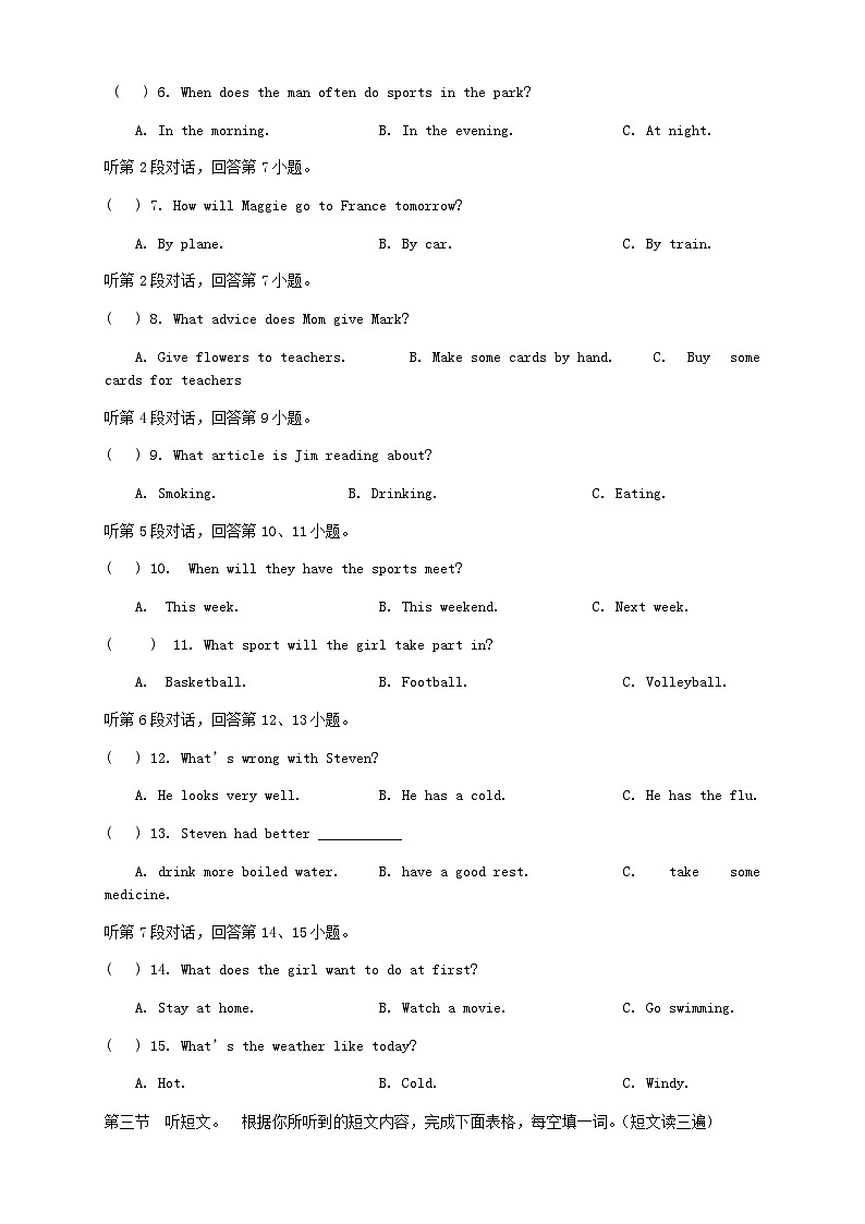 2022-2023学年福建省三明市宁化县八年级上学期期中英语试题及答案第2页