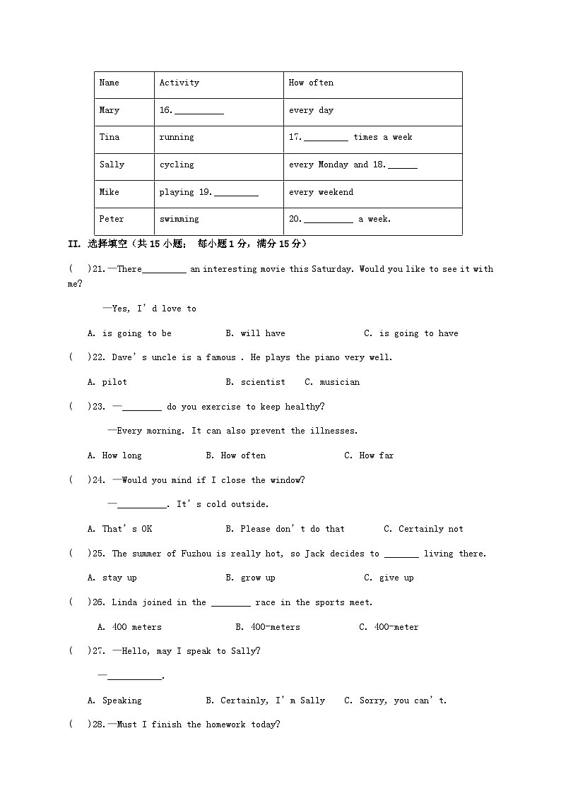 2022-2023学年福建省三明市宁化县八年级上学期期中英语试题及答案第3页