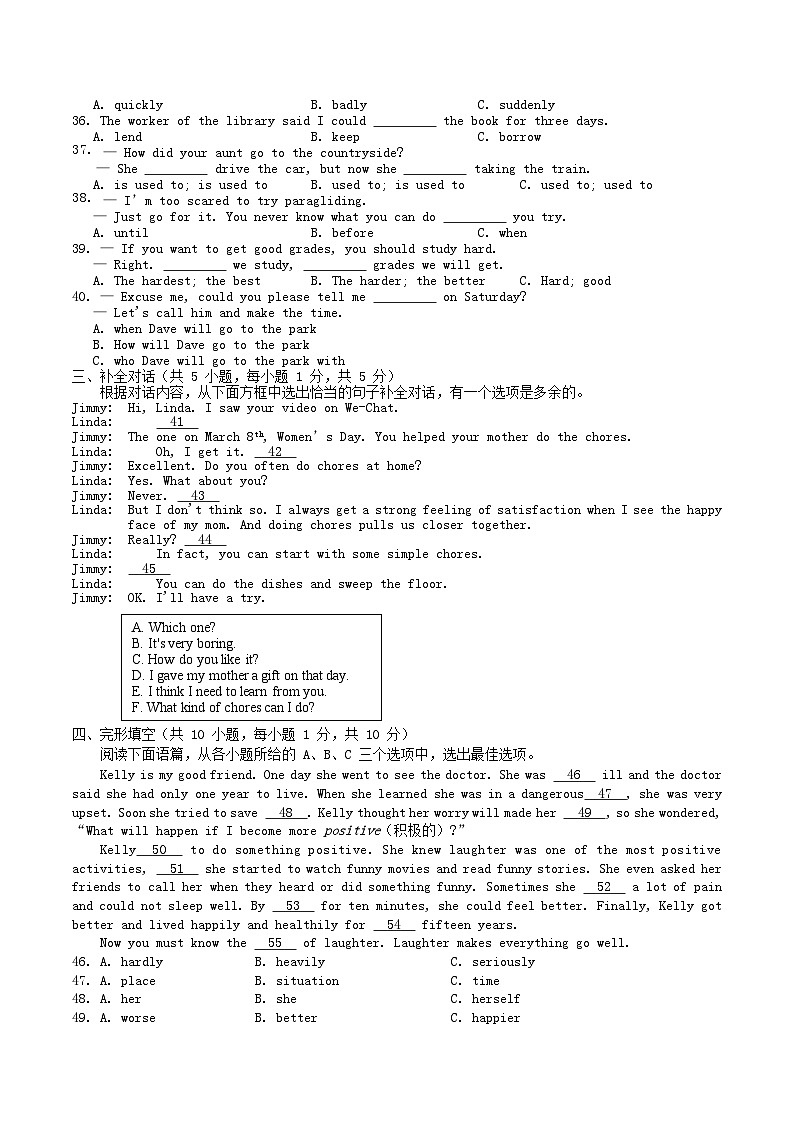 2022-2023学年广西玉林市兴业县八年级下学期期中英语试题及答案03