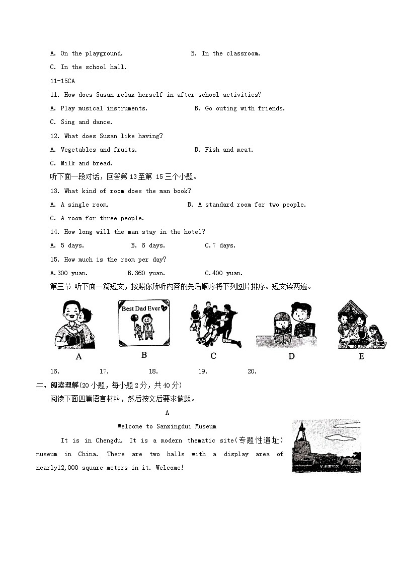 2022-2023学年河南省南阳市唐河县八年级下学期期中英语试题及答案第2页