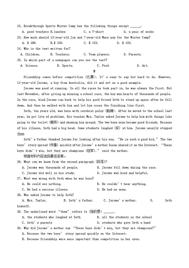 2022-2023学年河南省南阳市卧龙区八年级上学期期中英语试题及答案第3页