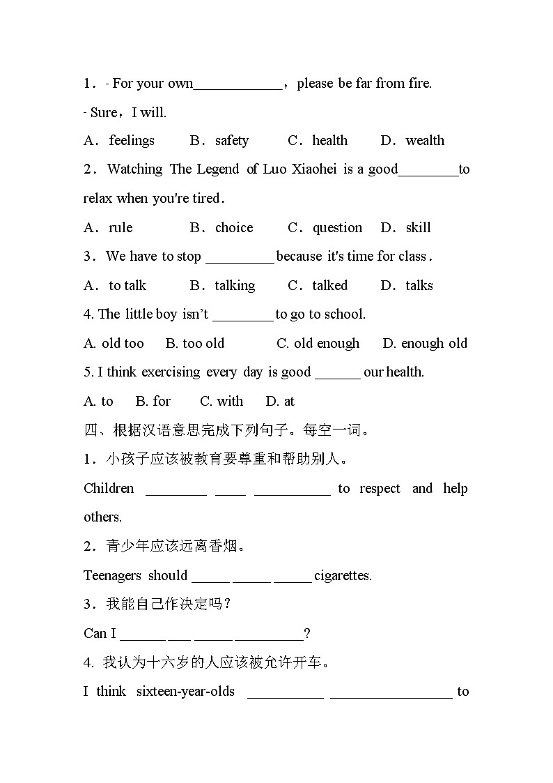 Unit 7 Section B 同步练习 人教版九年级英语全册02