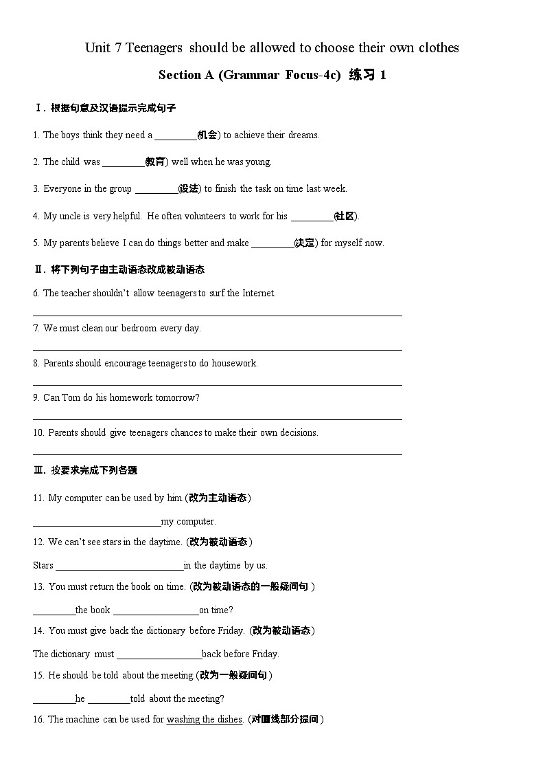 Unit 7  Section A (Grammar Focus 4c)练习 人教版九年级英语全册01