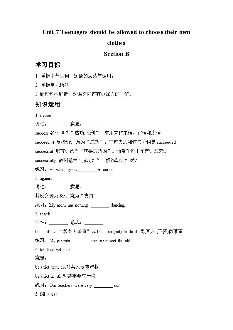 Unit 7   Section B 学案人教版英语九年级全一册01
