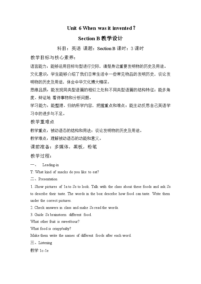 Unit 6 When was it invented Section B 教学设计 人教版英语九年级全册01