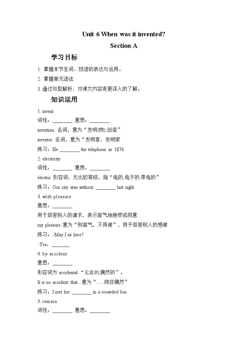 Unit 6 When was it invented Section A 学案 人教版英语九年级全册第1页