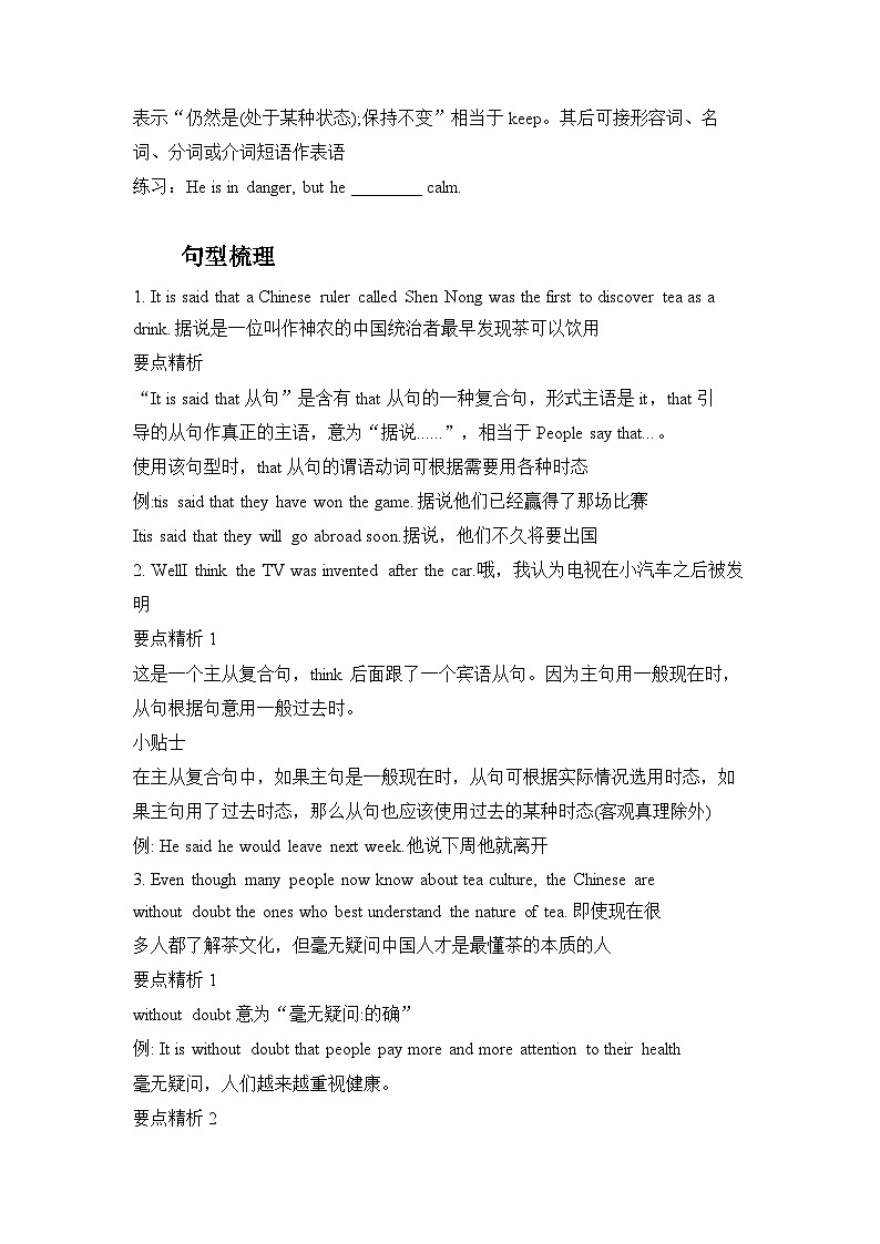 Unit 6 When was it invented Section A 学案 人教版英语九年级全册第2页