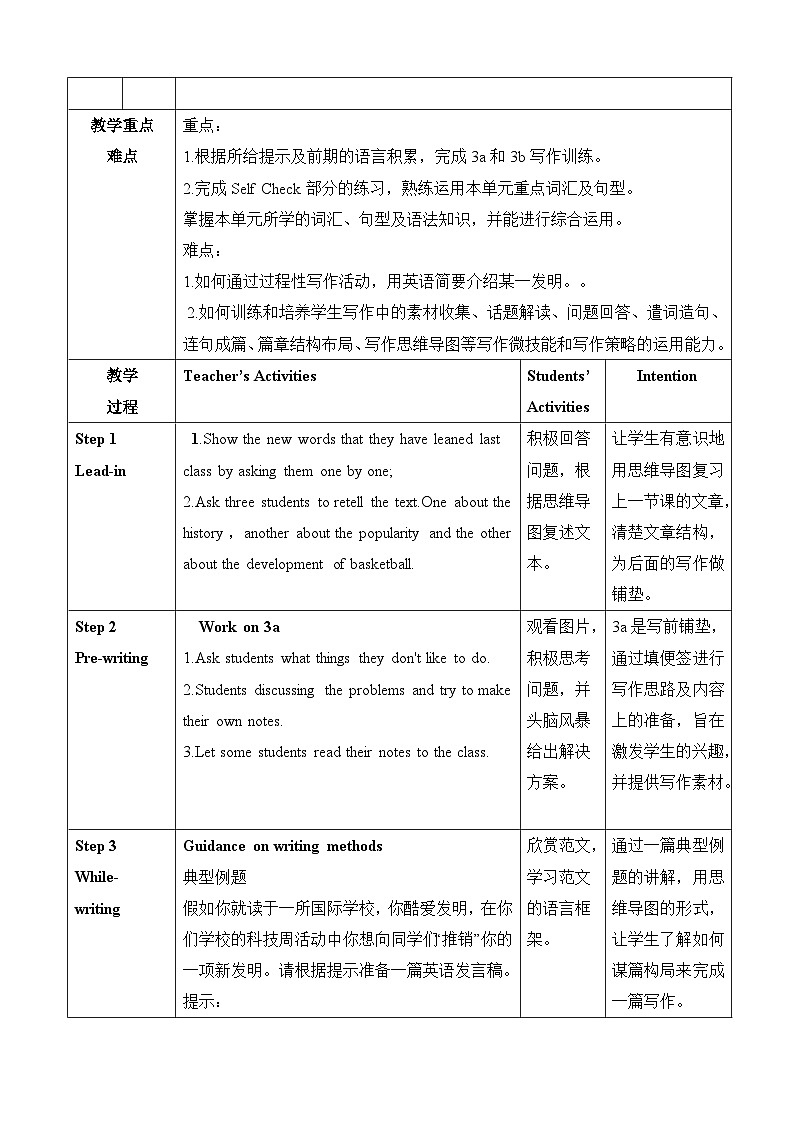 Unit 6  Section B(3a～Self Check) 教学设计 人教版英语九年级全册02