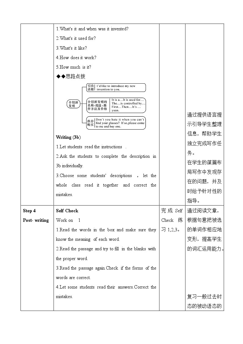 Unit 6  Section B(3a～Self Check) 教学设计 人教版英语九年级全册03