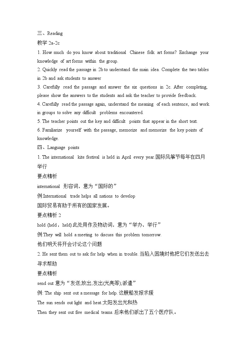 Unit 5 What are the shirts made of Section B 教案 人教版九年级全册第2页