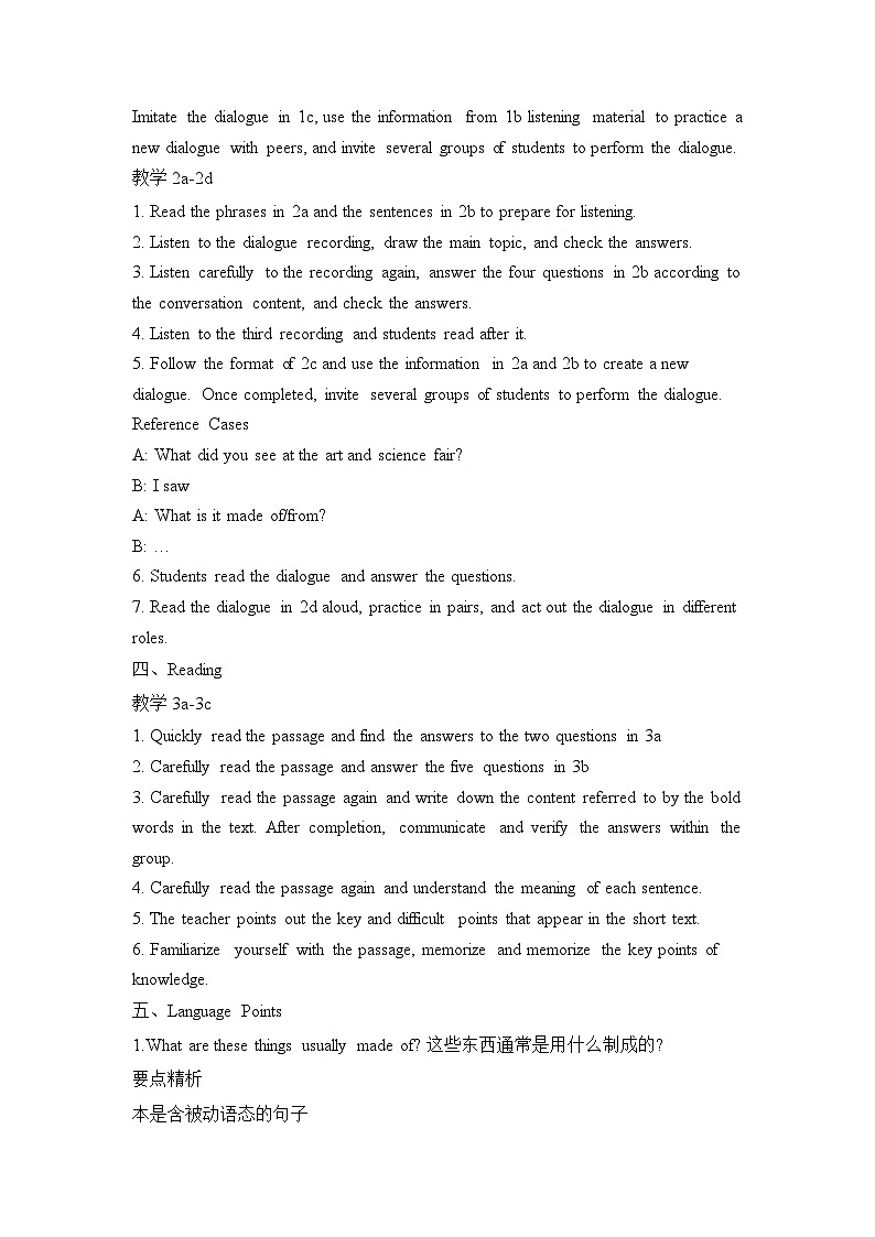 Unit 5 What are the shirts made of Section A 教案  人教版英语九年级全册02