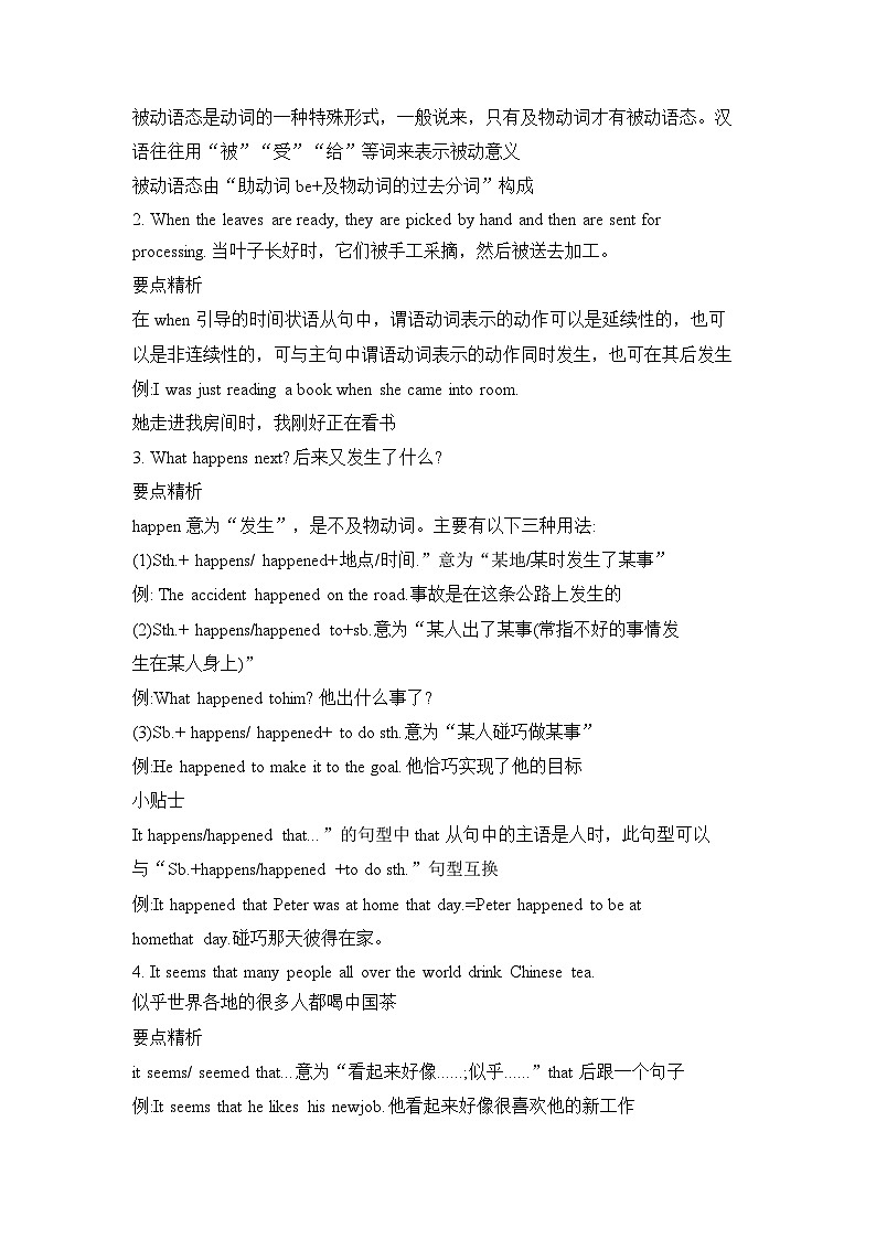 Unit 5 What are the shirts made of Section A 教案  人教版英语九年级全册03