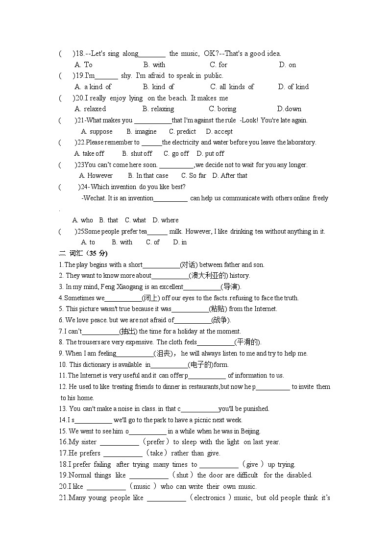 Unit9 SectionA 训练题 人教版九年级英语全册第2页