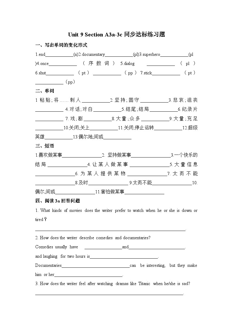 Unit 9 Section A 3a-3c 同步达标练习题 人教版英语八年级上册01