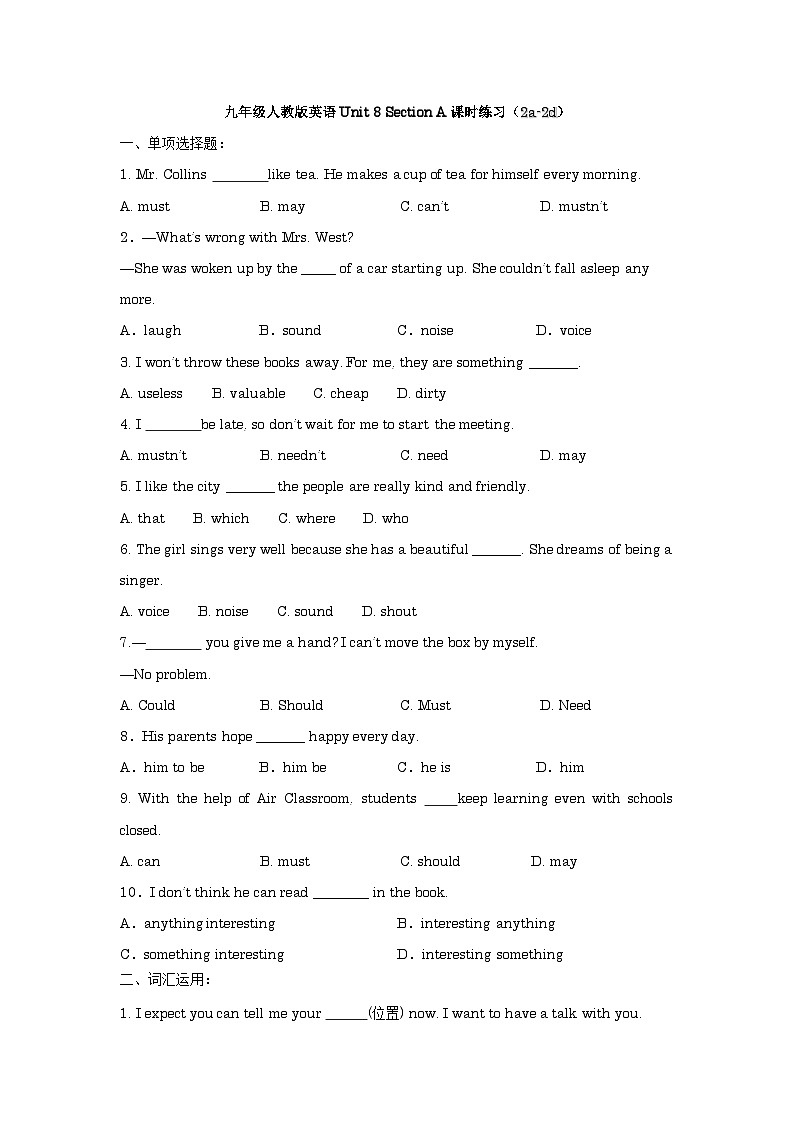Unit 8 Section A 2a-2d 课时练习 人教版英语九年级全册第1页