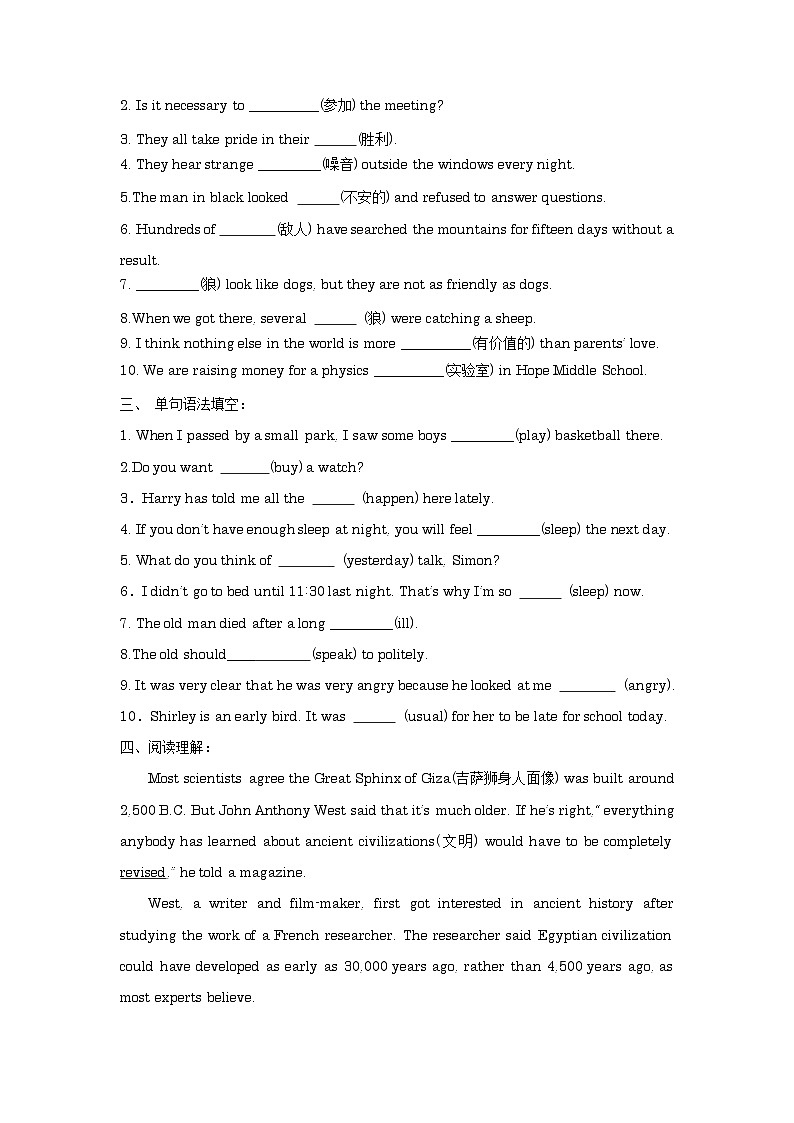 Unit 8 Section A 2a-2d 课时练习 人教版英语九年级全册第2页