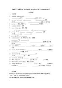 英语九年级全册Section B课后测评