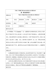 初中英语人教新目标 (Go for it) 版九年级全册Section A教学设计