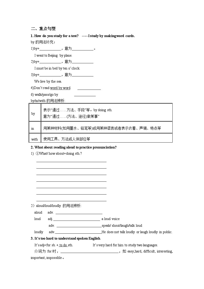 Unit 1 sectionA 同步学案人教版英语九年级全册第2页