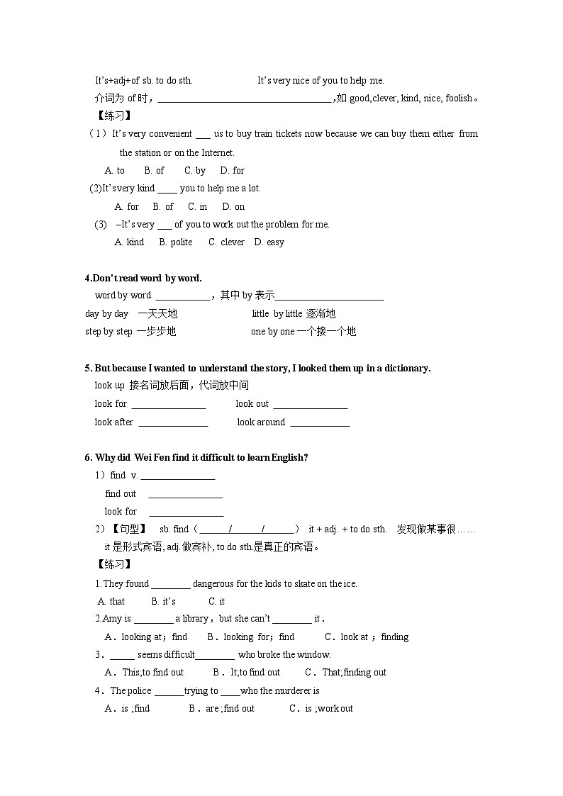 Unit 1 sectionA 同步学案人教版英语九年级全册第3页