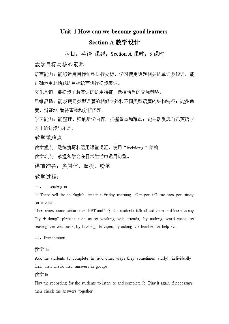 Unit 1 How can we become good learners Section A 教案人教版英语九年级全一册01
