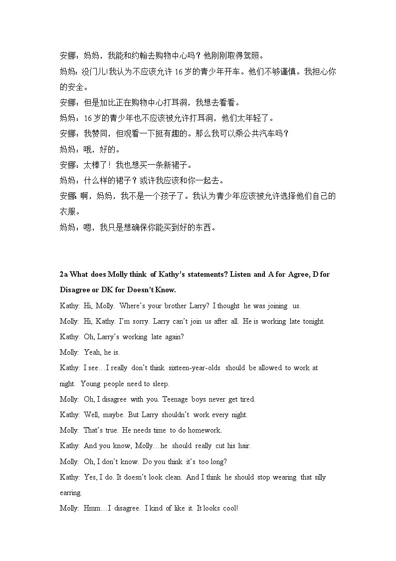 Unit 7知识点 人教版九年级英语全册第2页