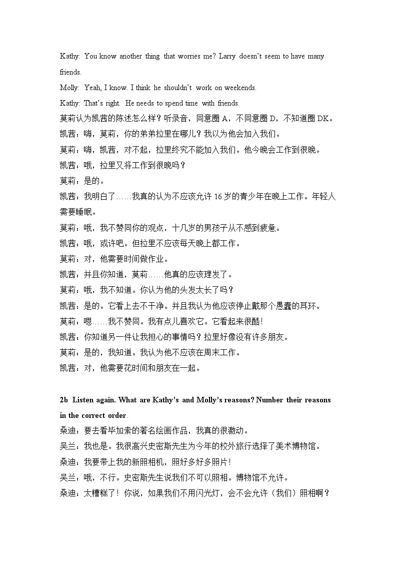 Unit 7知识点 人教版九年级英语全册第3页