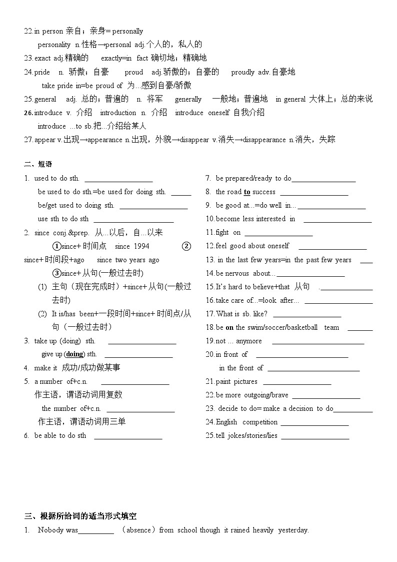 Unit4 单元复习 知识点 人教版九年级英语全册第2页