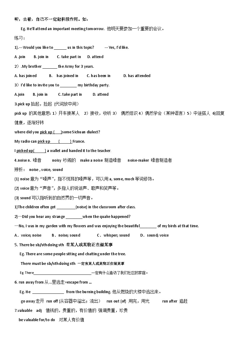 Unit 8知识清单 人教版英语九年级全册第2页