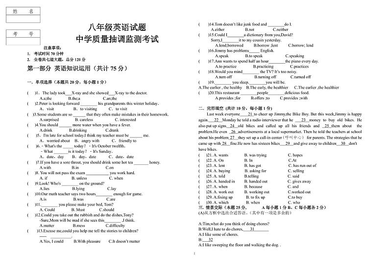 黑龙江省绥化市2023-2024学年八年级上学期期中英语试题01