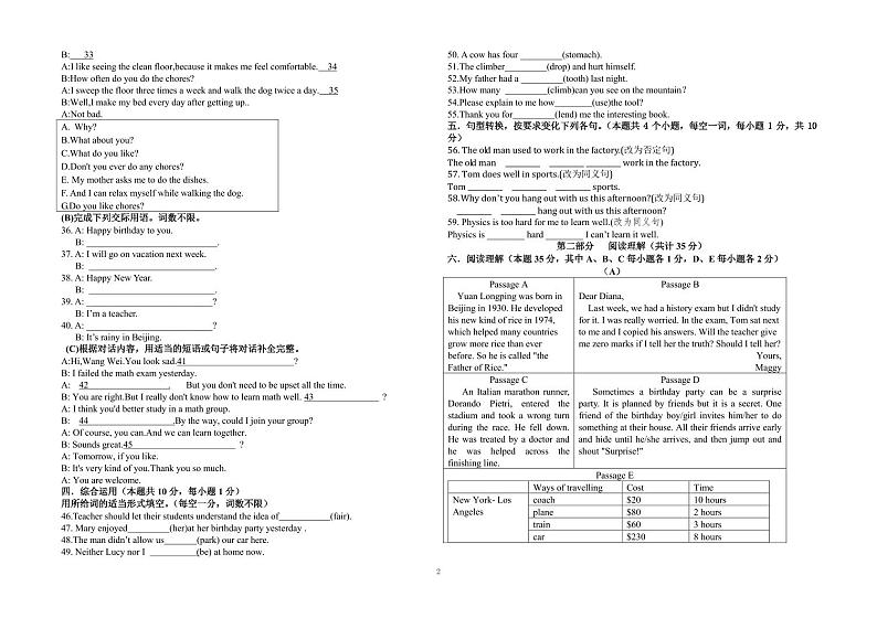 黑龙江省绥化市2023-2024学年八年级上学期期中英语试题02