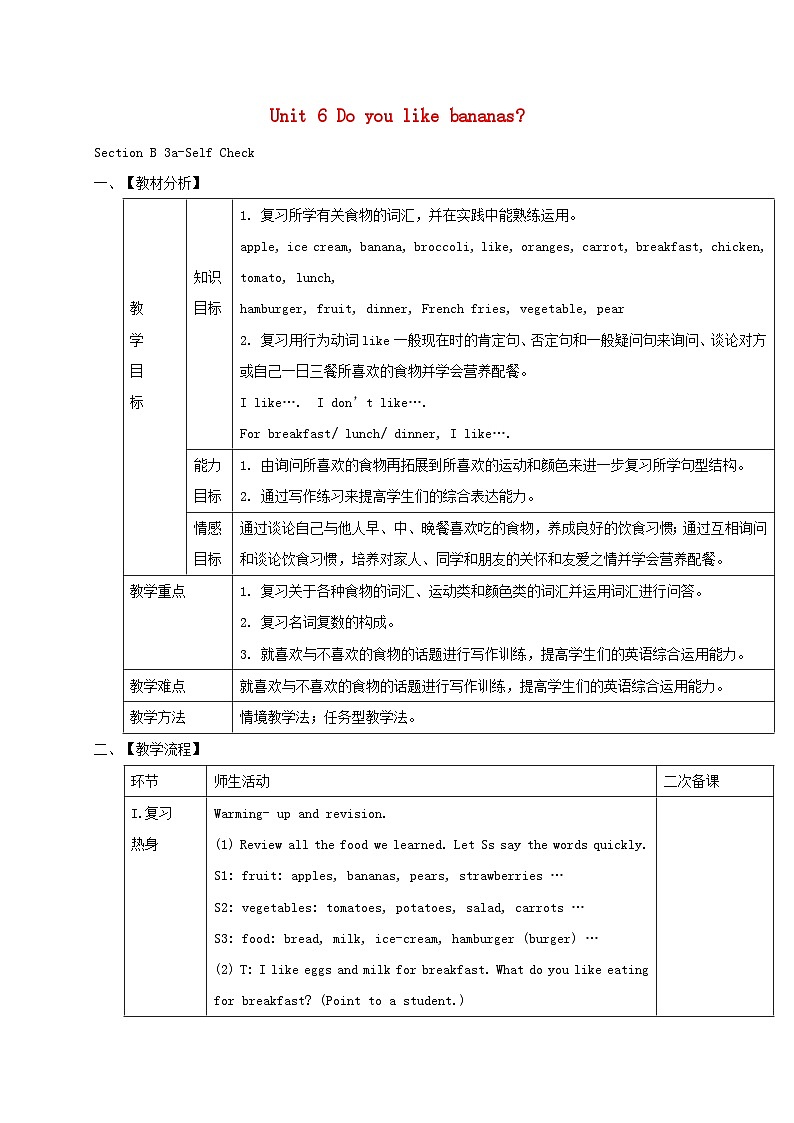 七年级英语上册Unit6DoyoulikebananasSectionB第4课时教案人教版第1页