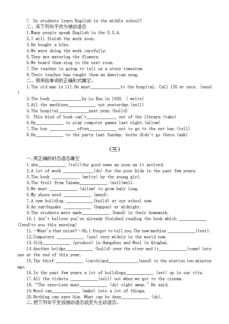 初中英语2024届中考复习被动语态专项练习（共四组，附参考答案）第2页