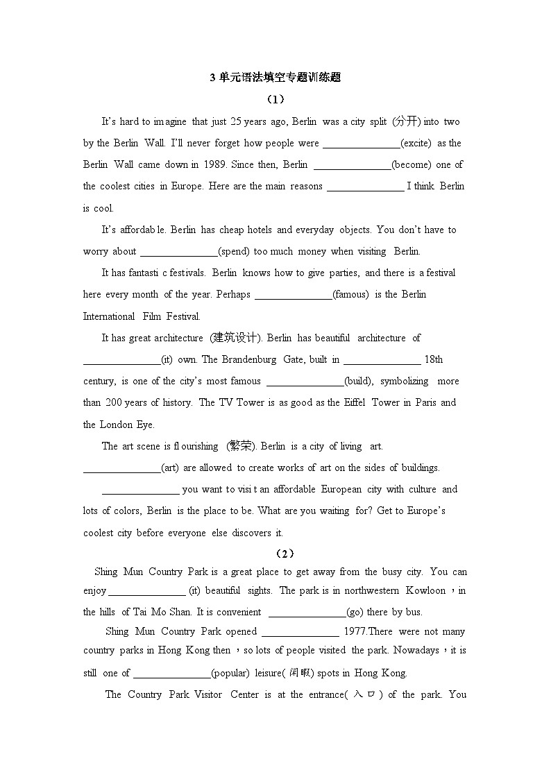Unit 3语法填空专题训练题 人教版英语九年级全册01