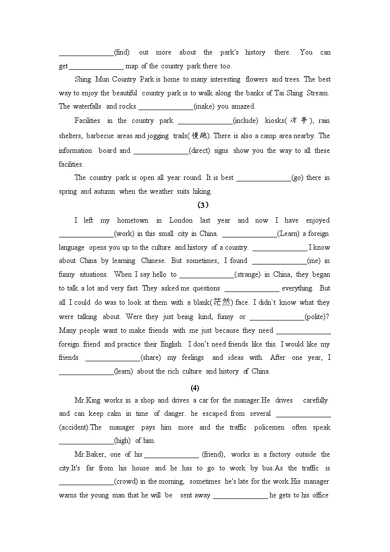 Unit 3语法填空专题训练题 人教版英语九年级全册02