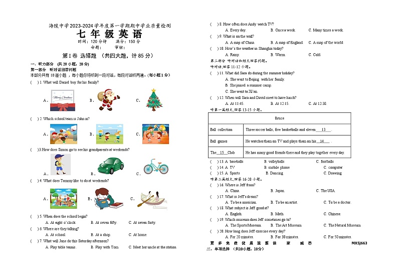 江苏省海安市海陵中学等部分学校2023-2024学年七年级上学期期中英语试卷01