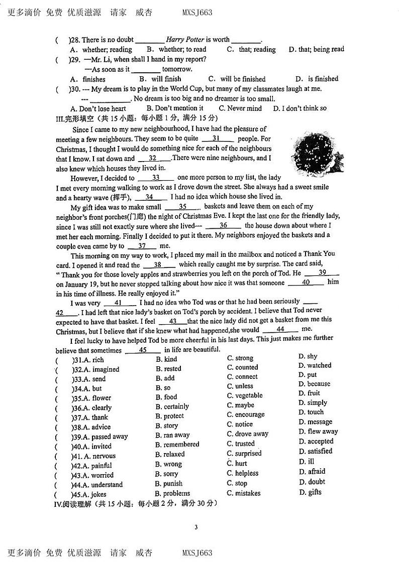 江苏省淮安市淮阴区2023-2024学年九年级上学期期中调研测试英语试卷03