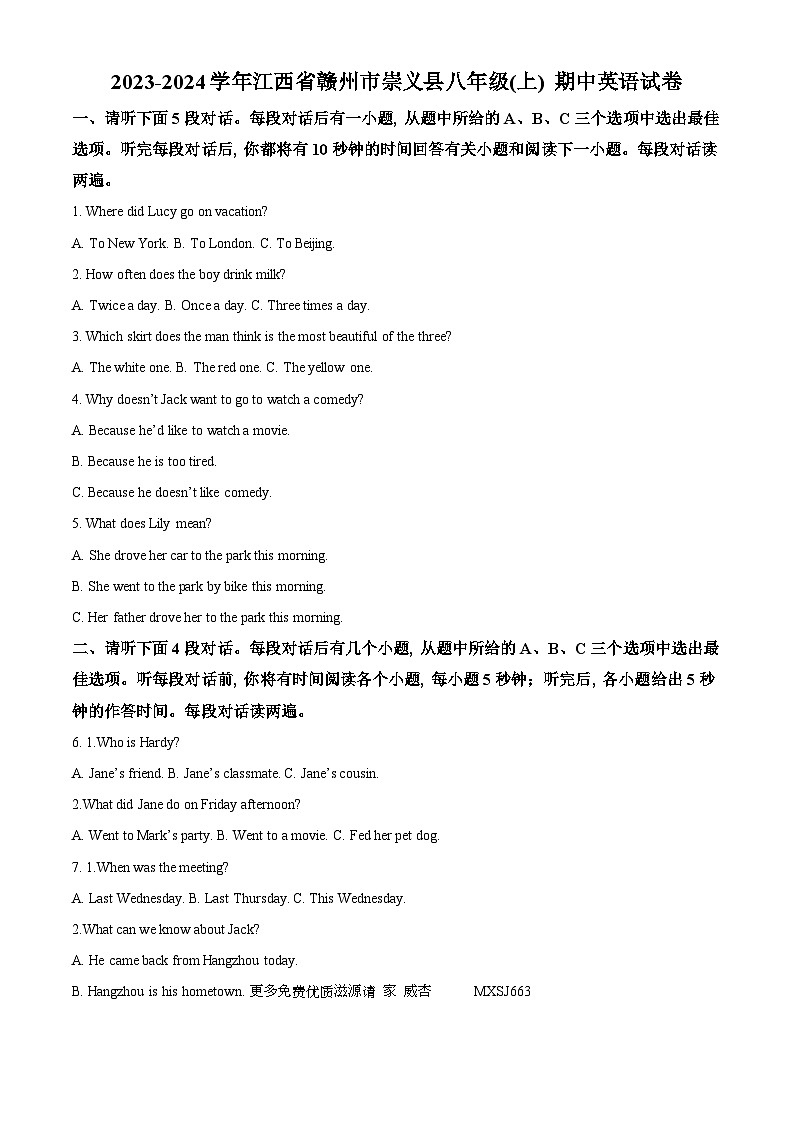 江西省赣州市崇义县2023-2024学年八年级上学期期中英语试题（解析版）01