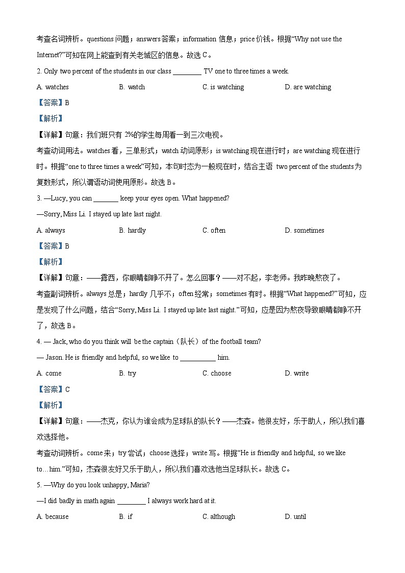 江西省赣州市崇义县2023-2024学年八年级上学期期中英语试题（解析版）03