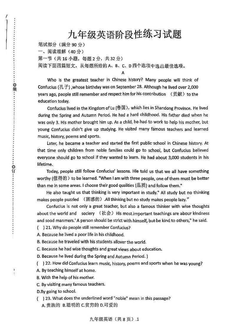 辽宁省铁岭地区2023-2024学年九年级上学期11月期中英语试题第1页