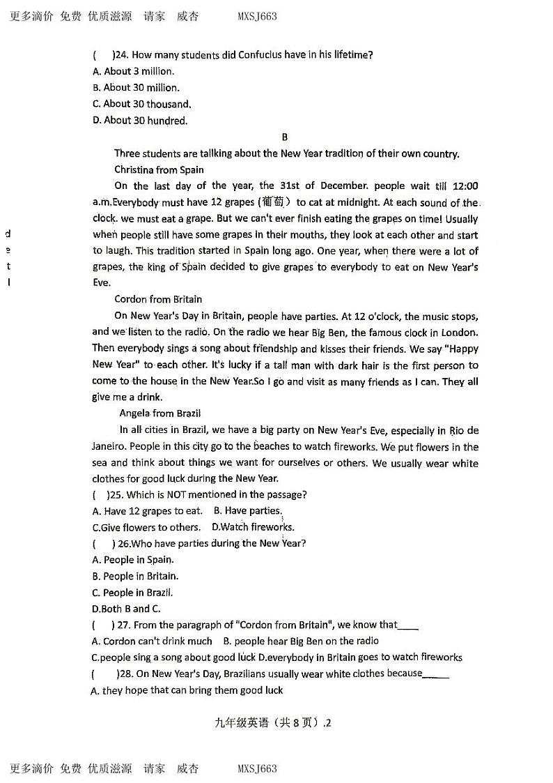 辽宁省铁岭地区2023-2024学年九年级上学期11月期中英语试题第2页