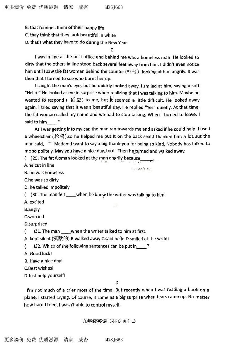 辽宁省铁岭地区2023-2024学年九年级上学期11月期中英语试题第3页