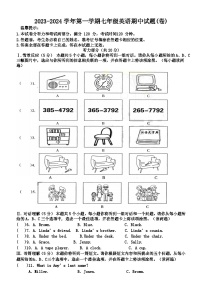 山西省晋中市寿阳县2023-2024学年七年级上学期期中英语试题