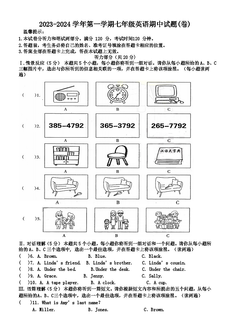 山西省晋中市寿阳县2023-2024学年七年级上学期期中英语试题第1页