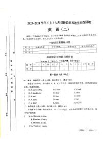 四川省雅安市2023-2024学年七年级上学期期中测试英语试题