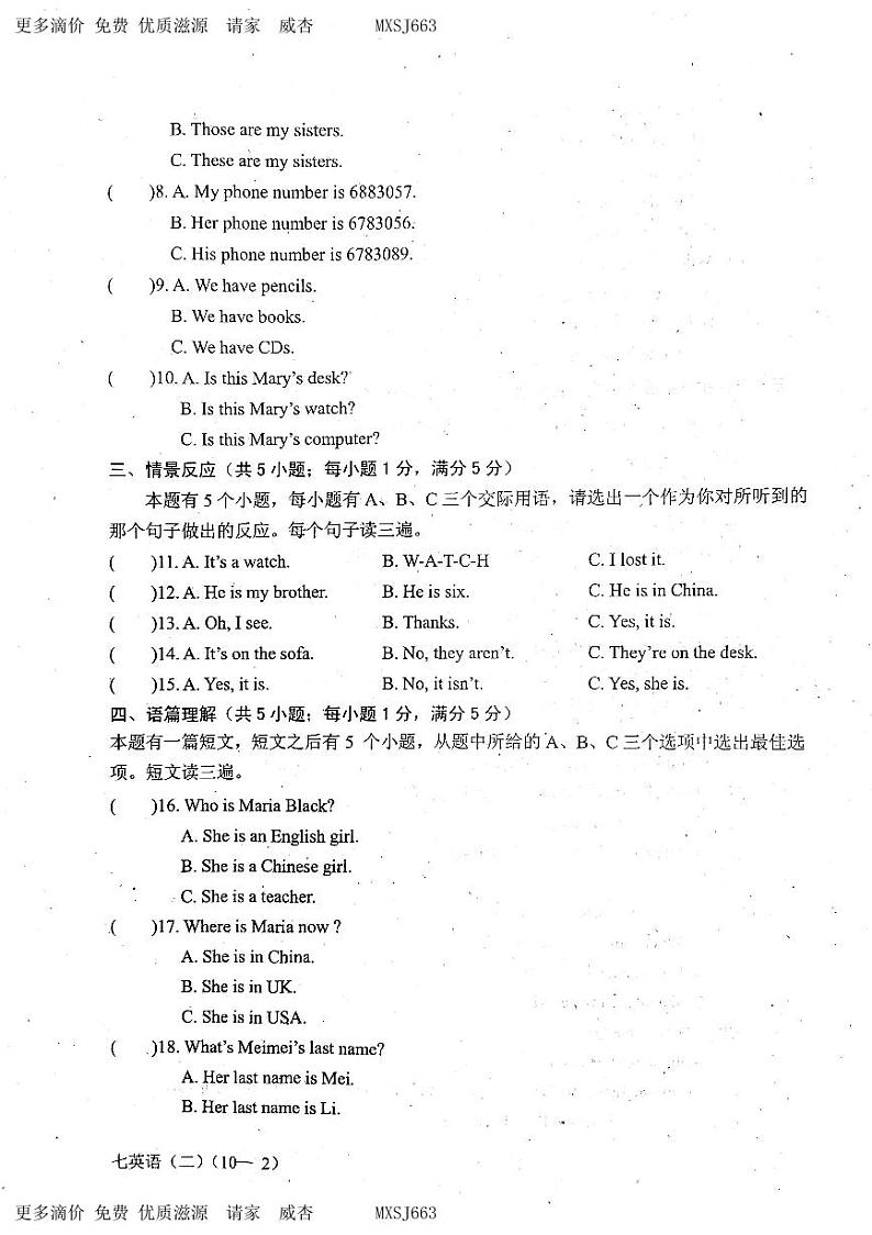 四川省雅安市2023-2024学年七年级上学期期中测试英语试题第2页