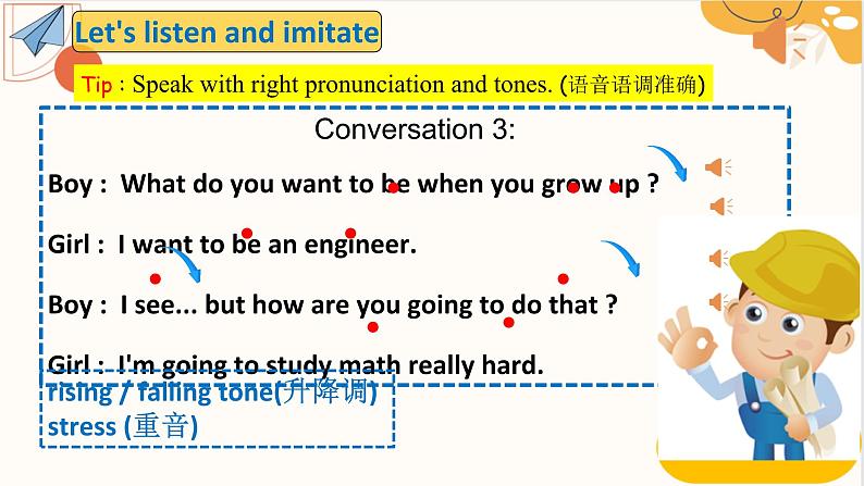 人教新目标Go For It八年级英语上册 Unit6 I’m going to study computer science SectionA 1a-1c  英语课件07