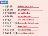 人教新目标Go For It八年级英语上册 Unit6 I’m going to study computer science SectionB 2a-2e   英语课件
