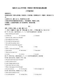 浙江省台州市临海市2022-2023学年八年级上学期期末教学质量监测英语试题